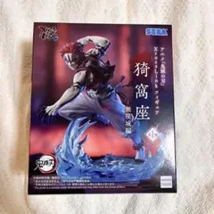 鬼滅の刃　猗窩座　フィギュア　セガ