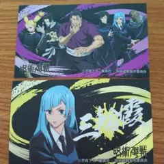 呪術廻戦 ばかうけ シール