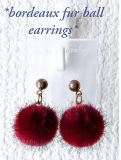 新品未使用ピアスファーボールアンティークボルドーボンボンフォーマル赤レッド秋冬