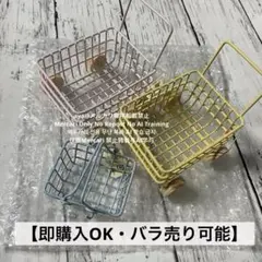 アイアン オブジェ カゴ 計3点セット シンプル ナチュラル キッチン リビング