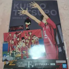 劇場版　ハイキュー　ゴミ捨て場の決戦　一番くじ