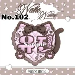 ネームボード　オーダー　受付中　ユジン　ネムボ　ぷっくり　ive 名札　名刺