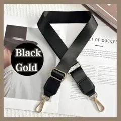 ショルダーストラップ　ショルダーベルト　太め　ナイロン　黒　ゴールド　金　バッグ