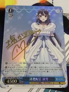 ヴァイスシュヴァルツ WC01-118 春のもふもふ音姫 PR 4枚セット