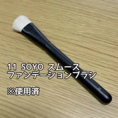 2026年最新】soyoブラシ 11の人気アイテム - メルカリ