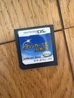 ティンカーベルと妖精の家　DS