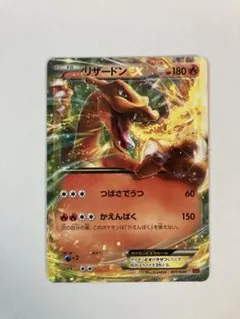 2025年最新】リザードンEX 001/049の人気アイテム - メルカリ