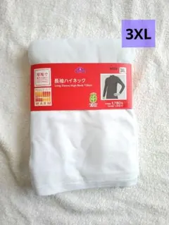 【新品】長袖ハイネックメンズインナー3XL 長袖インナーメンズ3XL 秋冬インナ