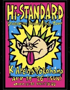 2026年最新】hi-standard ポスターの人気アイテム - メルカリ