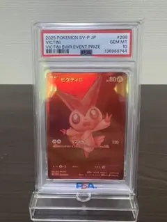 2026年最新】ビクティニ psa10の人気アイテム - メルカリ