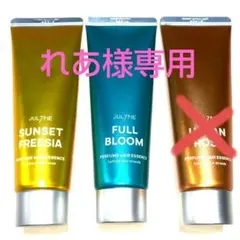 ●れあ様専用●ジュライミー ヘアエッセンス80ml2本セット【未使用】