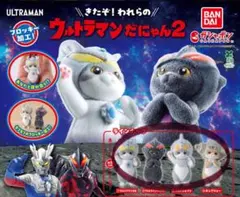 ウルトラマンだにゃん2 全4種セット ガチャ フィギュア