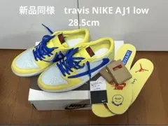 【美品】TravisScott × Nike AJ1 Canary 28.5cm