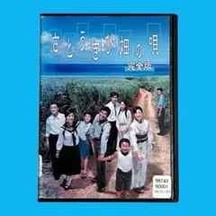 新品ケース DVD 「 さとうきび畑の唄 」 明石家さんま 黒木瞳 上戸彩
