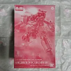 MGストライクガンダムストライカーセット フルメカニクスソード