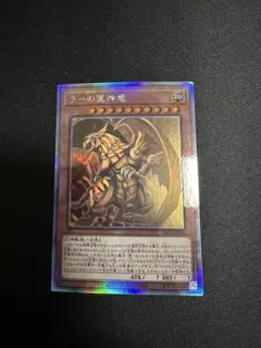 遊戯王 ラーの翼神竜 DP24-JP000 ホログラフィックレア - メルカリ