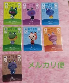 あつ森 amiiboカード カエル 住民