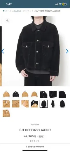 doublet cut off fuzzy jacketのサムネイル