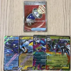 ポケモンカード ポケモンキャッチャー　ヨワシ　ライコウ　カラマネロ　グソクムシャのサムネイル