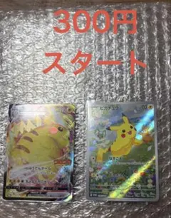 ピカチュウ ポケモンカードゲーム