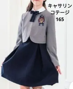 極美品　キャサリンコテージ　165cm フォーマル　ワンピース　ボレロ