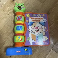 Fisher-Price 学ぶおもちゃ 絵本付きрусский языкのサムネイル