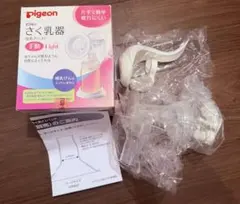 Pigeon さく乳器 母乳アシスト 手動 Light