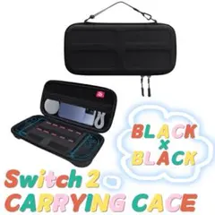 Switch2対応　キャリングケース（ブラック×ブラック）ニンテンドースイッチ2