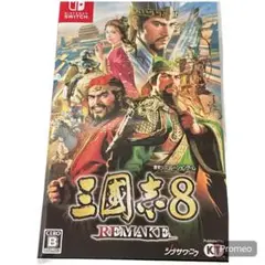 三國志8 リメイク Remake Switch版 三国志SLGリニューアル版