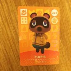 とびだせどうぶつの森 amiiboカード