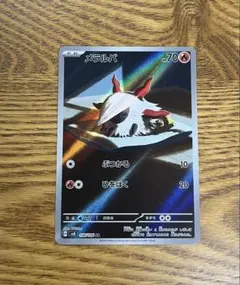 メラルバar.ウルガモスar 20枚　まとめ売り　303 メラルバar.ウルガモスar 20枚 まとめ売り 303 - メルカリ