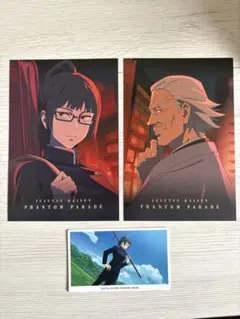 呪術廻戦 ファントムパレード 禪院真希 禪院直毘人 ポストカード セット