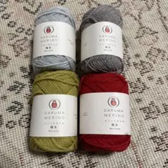 DARUMA MERINO メリノスタイル 極太 毛糸 4個セット