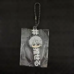 ブルーロック 凪誠士郎 ＃ハッシュタグつける ぷにとっぷ ちるこっと ラバキー