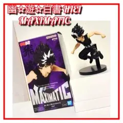 幽☆遊☆白書 MAXIMATIC 飛影 フィギュア