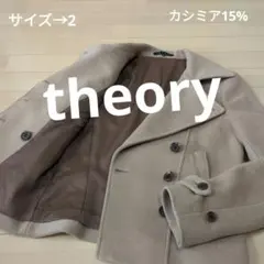 セオリー カシミヤ＆アンゴラ混 ダブル ショート コート 2