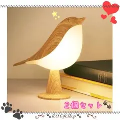 ② バード　鳥　テーブル　ライト　間接　照明　インテリア　北欧　雑貨　卓上　寝室