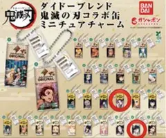 胡蝶しのぶ　ダイドー 鬼滅の刃 コラボ缶 ミニチュアチャーム　栗花落カナヲ