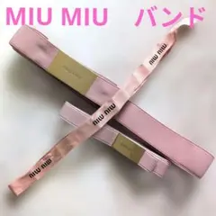 MIU MIU ゴムバンド×2　リボン×1 ピンク ロゴ入り　ロングのサムネイル