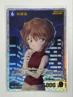 2026年最新】名探偵コナンカードゲーム 灰原哀の人気アイテム - メルカリ