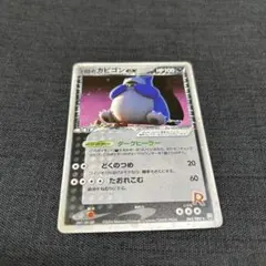 2025年最新】R団のカビゴン exの人気アイテム - メルカリ