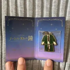 劇団四季　ノートルダムの鐘　カジモド　シークレットチャーム