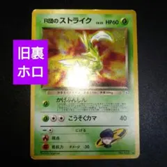 2026年最新】マック旧裏ポケモンカードの人気アイテム - メルカリ