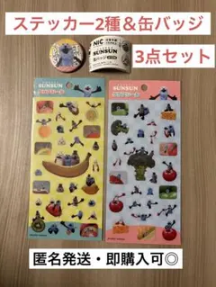 SUNSUN クリアシール2枚 缶バッジ1つ パペットスンスン ステッカー