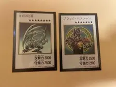 ブラック・マジシャン 青眼の白龍 2枚セット 遊戯王 - メルカリ