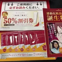 マナラ　ホットクレンジングゲル　マッサージプラス　サンプル　7包　新品未開封