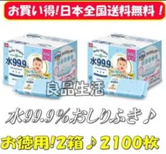 コストコ RICO ベビーワイプ おしりふき 2箱 - メルカリ