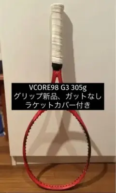 2025年最新】VCORE98 g3の人気アイテム - メルカリ