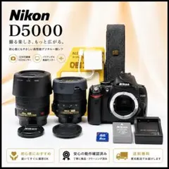 手振れ補正機能付き VR 初心者セット Nikon D5000 ダブルレンズ 手振れ補正機能付き VR 初心者セット Nikon D5000 ダブルレンズ - メルカリ