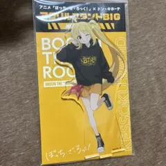 ぼっちざろっく ドンキ コラボ アクリルスタンドBIG 伊地知虹夏 ぼざろ